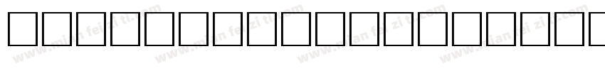 ActionCondensedMedium Grade1I字体转换